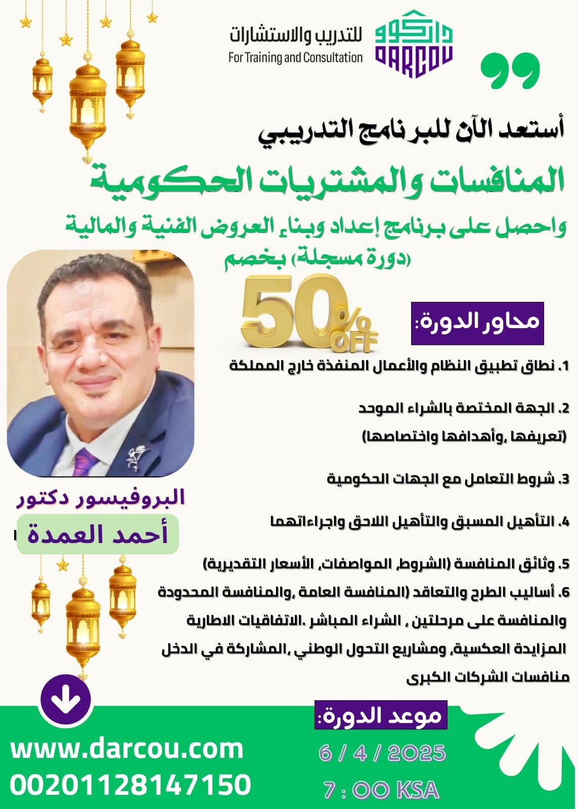 Saudi government tenders and procurement